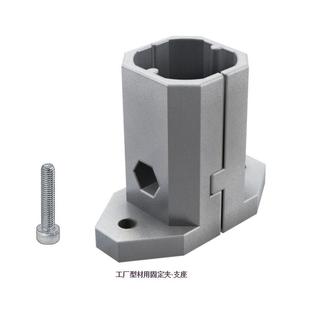 工厂型材用固定夹·支座ffs105ffs205型材用固定夹铝型材用支座