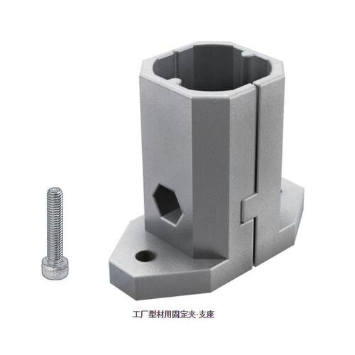 工厂型材用固定夹·支座ffs105ffs205型材用固定夹铝型材用支座