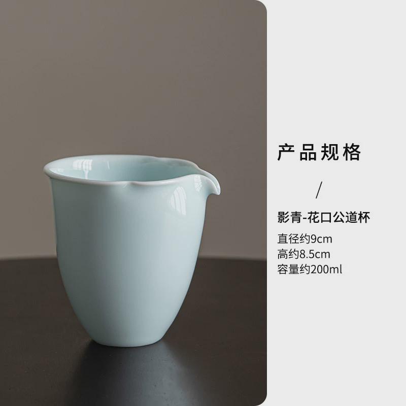 中式创意陶瓷单个手抓公道杯花边分茶器湖田窑手工功夫茶道匀茶杯