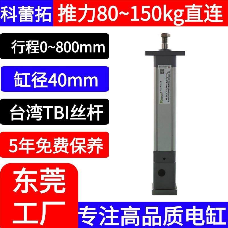 100/150KG57步进电机直流伺服电动缸电小型伸缩缸推杆丝杆电推缸