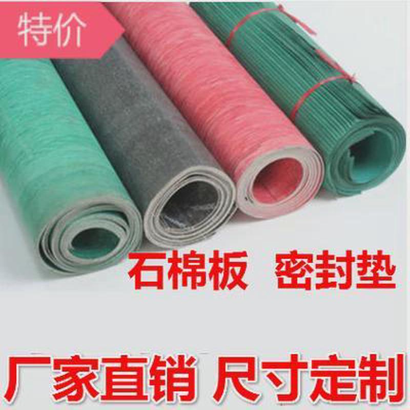 高压耐油石棉橡胶板耐高温密封石棉纸垫片0.5/1/1.5/2/3/4/5MM