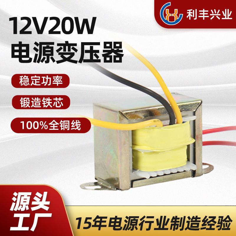 现货12V20W电源变压器冰柜压缩机电压转换保护器220V油浸式变压器