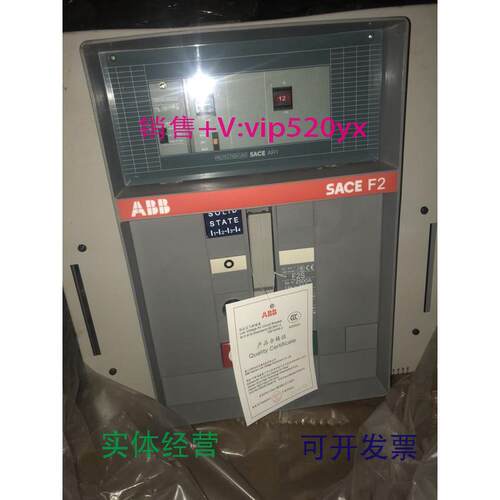 现货供应ABB.框架断路器F2S.ln=2500A,分离，闭合220V,欠压380V