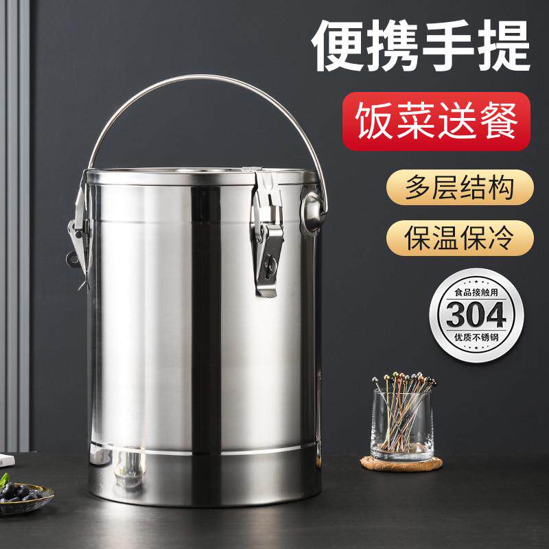 304不锈钢保温桶饭桶保温汤桶豆浆奶茶桶摆摊冰粉桶手提式送餐桶