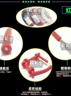 高压硅胶线3239#28AWG耐高压3KV高温200度柔软硅胶电子线305米