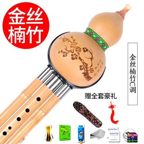金丝楠竹葫芦丝c调小学生b调成人初学者降儿童自学演奏型乐器