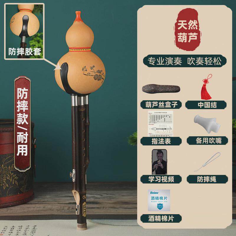 紫竹七孔三音葫芦丝乐器专业c调降b调入门f/g调A调小d调