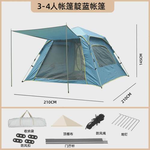 帐篷户外露营沙滩便携式折叠全自动速开野营公园全套加厚防雨批发