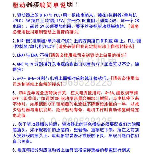 全新数字4257两相步进驱动器2H5424.2A128细分，超静音高速