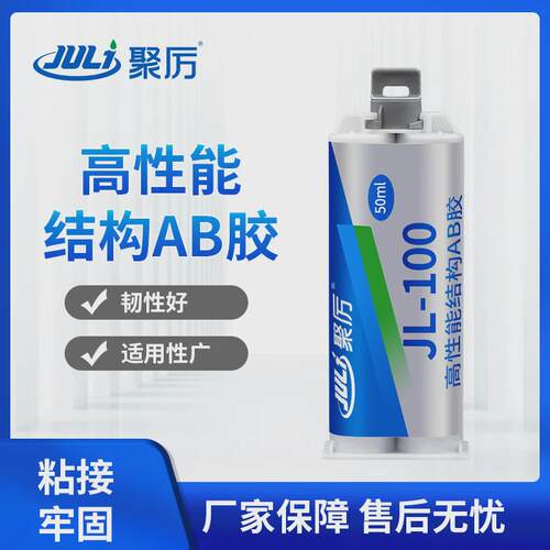 落磁铁胶水耐老化抗跌厂家直销粘金属塑料电机专用磁铁结构胶
