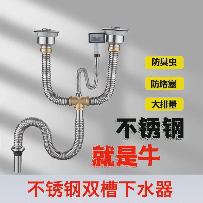厨房水槽下水管不锈钢双槽下水器套装S形带溢水洗菜池洗菜池防臭