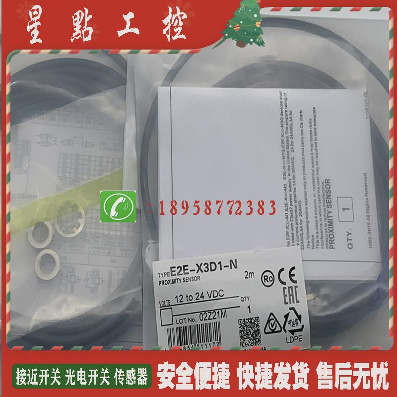 现货 传感器 E2E-X22B3D30 E2E-X22C330 接近开关 全新 质保一年
