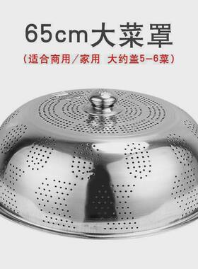71tx厨房菜罩饭304不锈钢罩子盖菜罩桌盖菜罩家用特大圆形菜罩防