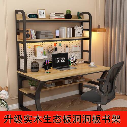 热销hf2x实木台式电脑桌卧室书桌书架一体小户型洞洞板学习桌子家