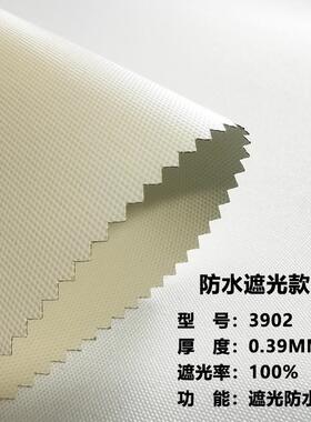 36n阻燃写字楼办公全遮光卷帘阳台阳光面料防水防油拉珠电动窗