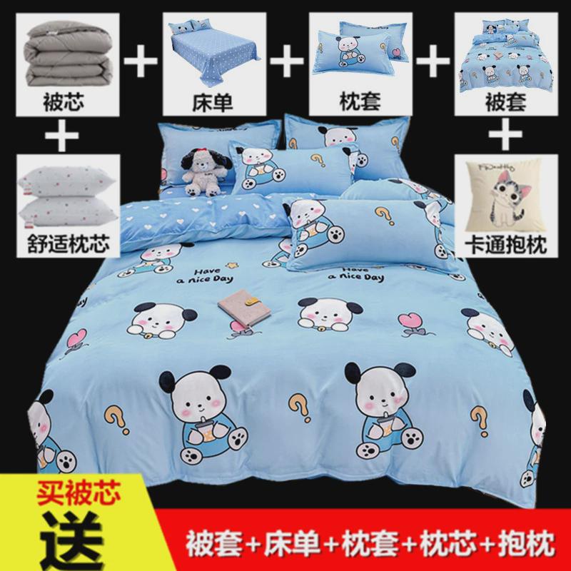 七件套床上用品全套组合被子四件套带被芯枕芯学生被褥宿舍一整套