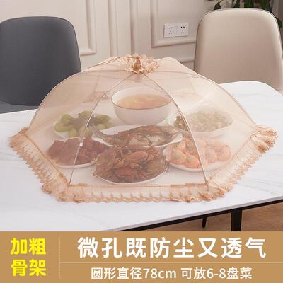 86n可折叠菜罩夏季防虫时尚透气餐桌罩家用防尘新款网纱罩厨房食