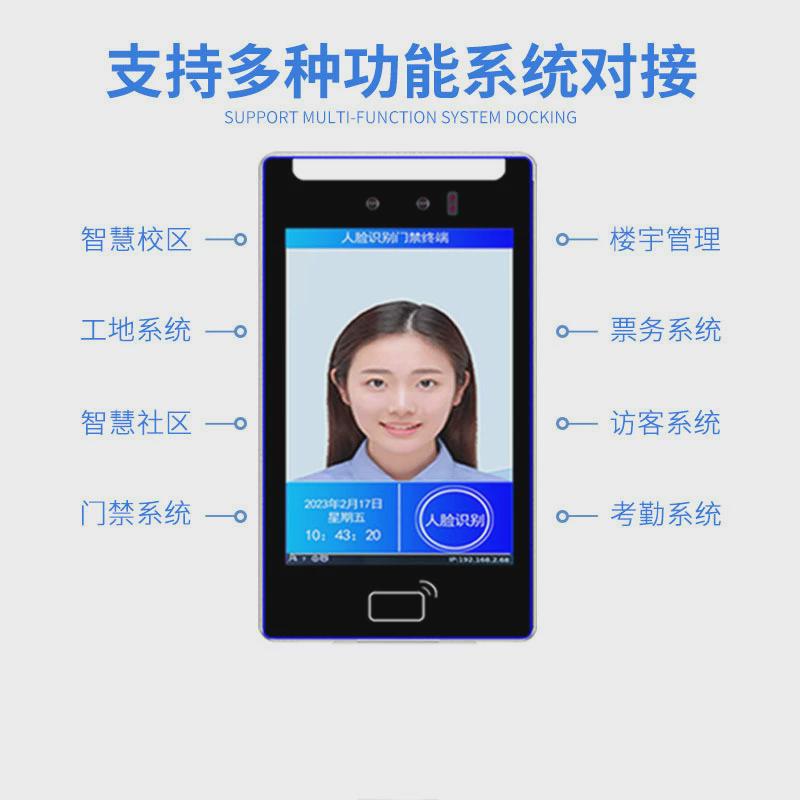 动态人脸识别考勤刷智能门禁一体机脸访客考勤打卡门禁系统终端