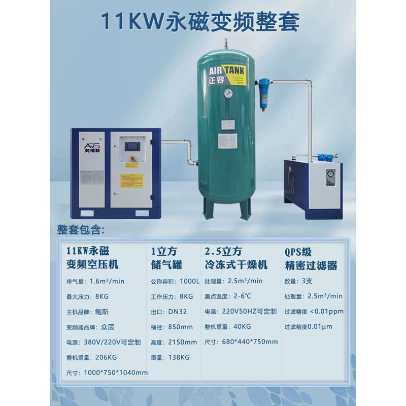 螺杆式空压机7.5kw15/22千瓦永磁变频气泵无油静音380v工业级压缩