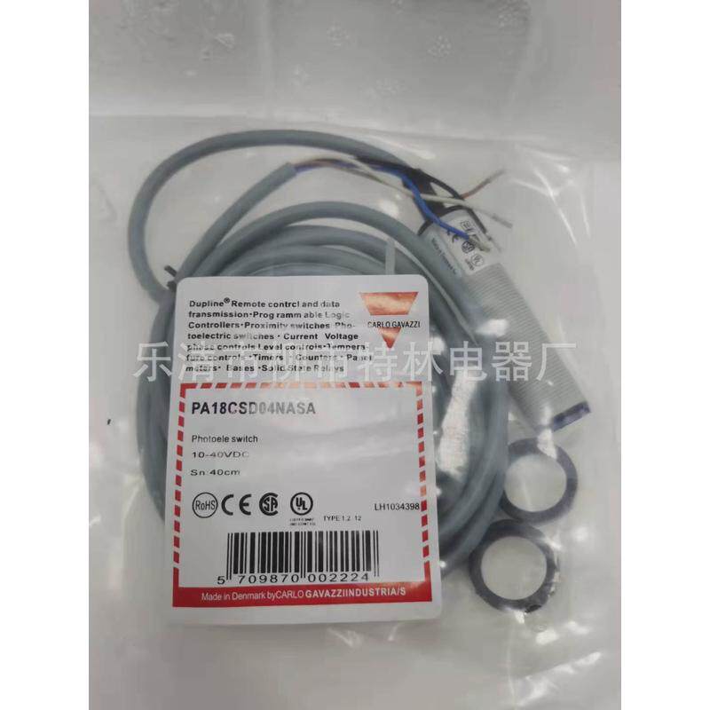 供应光电开关pa18csd02nam1电感式