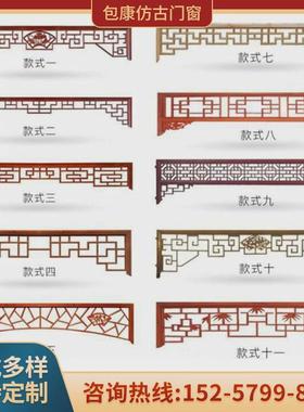 中式供应实木仿古门楣垭口厂家拐角花格古建吊顶花格镂空雕挂落