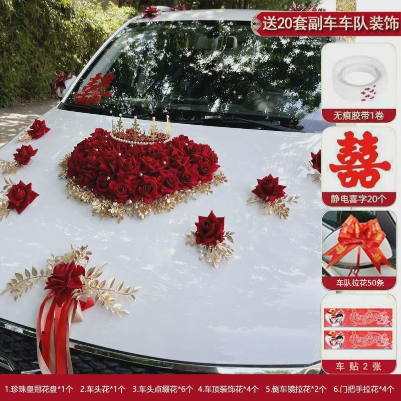 婚车装饰套装仿真花车车头拉花吸盘结婚用品主副车车队人偶送副车