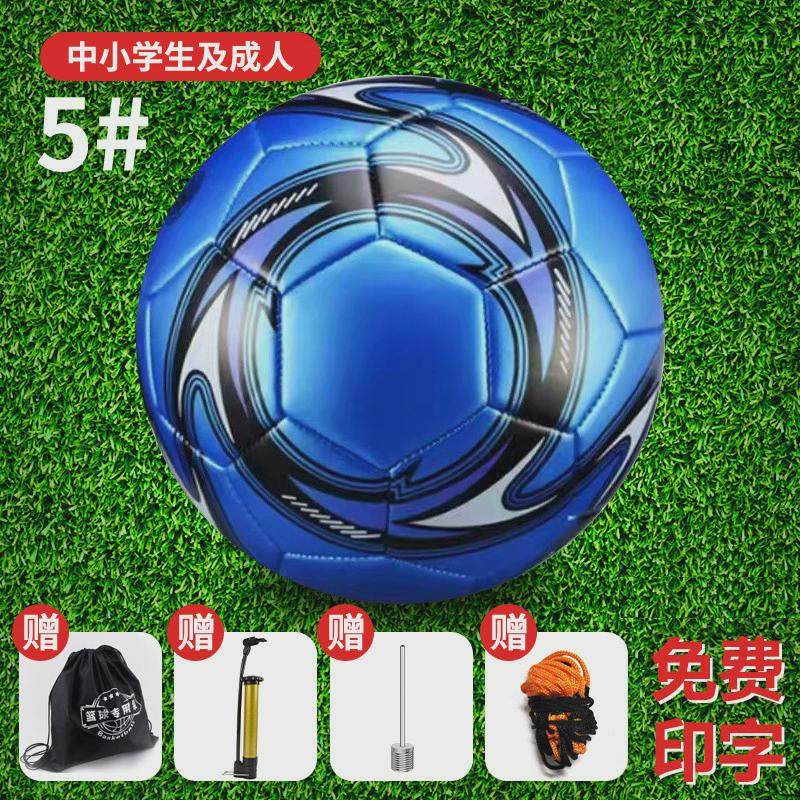 足球儿童中小学生4号足球学生版幼儿园5号成人青少年专业比赛足球,运动/瑜伽/健身/球迷用品,足球,淘宝优惠券,粉丝福利购,淘宝优惠卷