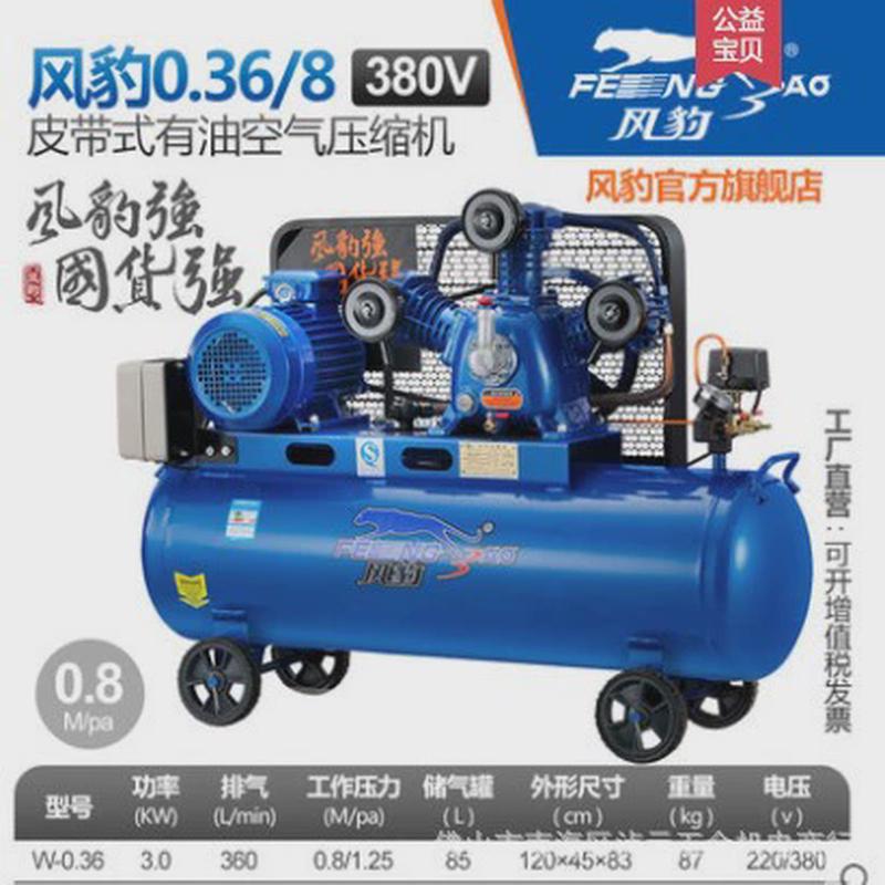上海风豹皮喷空压机工业级380v大型高压活塞气泵汽修带式真石漆