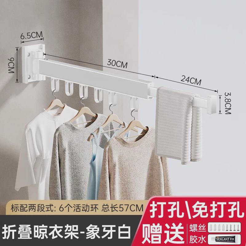免打孔折叠晾衣架壁挂伸缩收缩凉衣杆室内外隐形家用阳台晒被