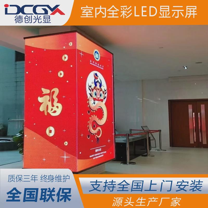 屏门店室内p2.5软模组圆柱led显示屏直角屏led电子广告屏圆环商场