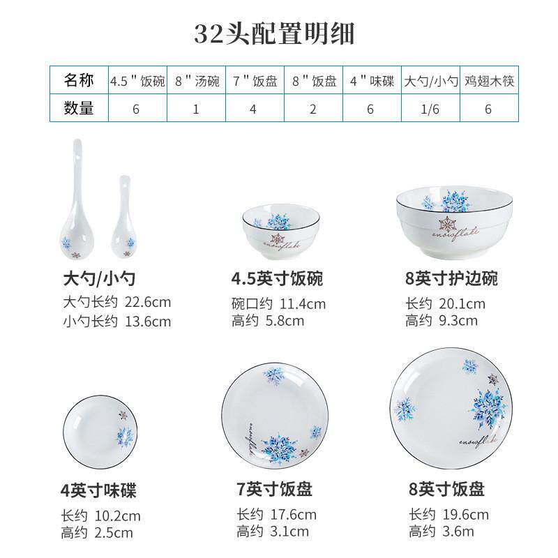 厂家直销陶瓷餐具中式家用碗筷32头碗碟套装活动开业礼品套装餐具