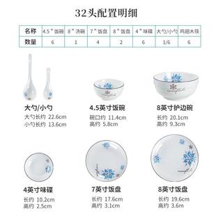 厂家直销活动中式 餐具 家用碗筷32头碗碟套装 陶瓷餐具开业礼品套装