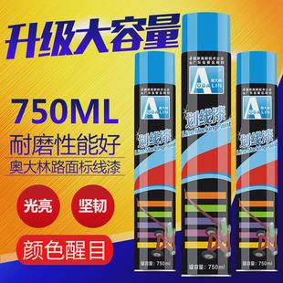 地板漆水泥地面漆地坪漆环氧树脂自喷漆手摇大瓶防水公路路标漆