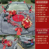 饰花 车队头花吸盘车花车婚礼婚庆用品送副装 婚车装 饰结婚布置套装