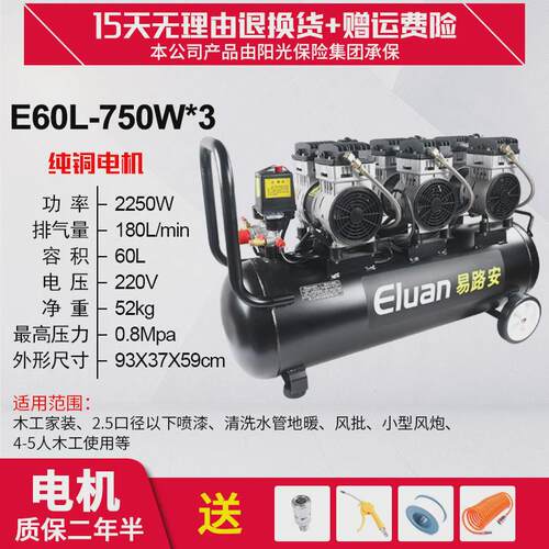 易路安e40l木工气泵冲喷漆220v小型无油静音空气压缩机现货批发