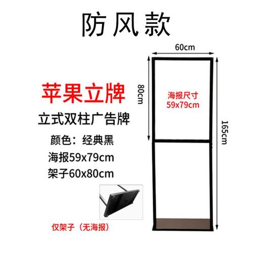 双面立式广告立牌KT板展架水牌广告牌展示牌导向牌商场指示牌