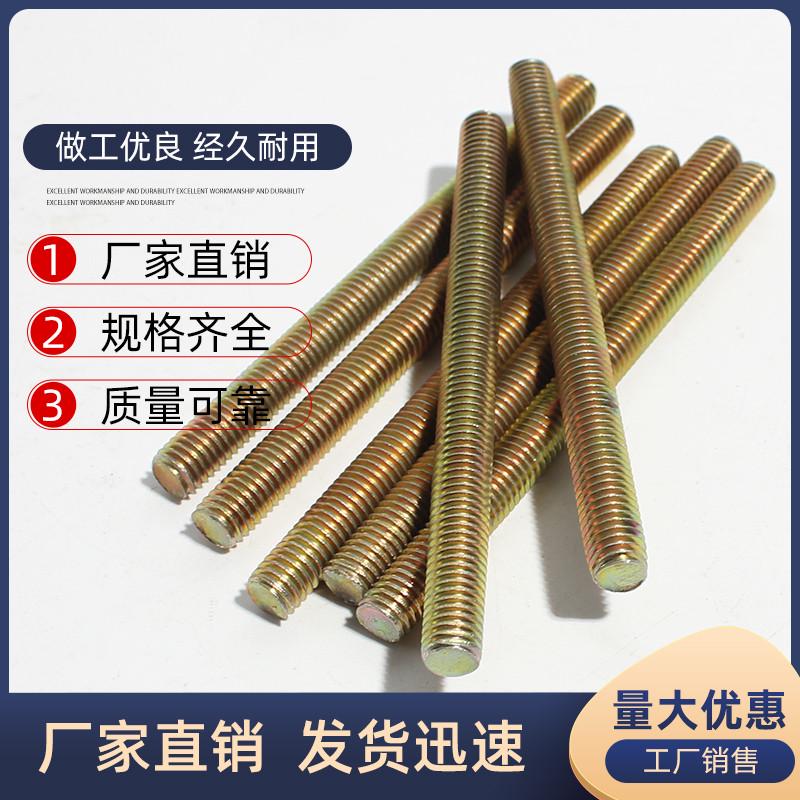 螺杆 镀锌家具全丝杆无头螺柱双头全牙全螺丝两头通丝m8牙条裸杆