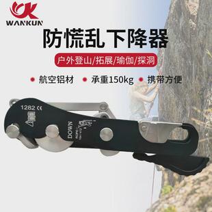 防慌乱手控下降器户外登山攀岩自锁防恐慌保护器STOP下降器