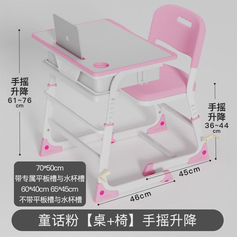 手摇升降儿童学习桌中小学生小孩家用课桌椅单人写字桌子学校书桌