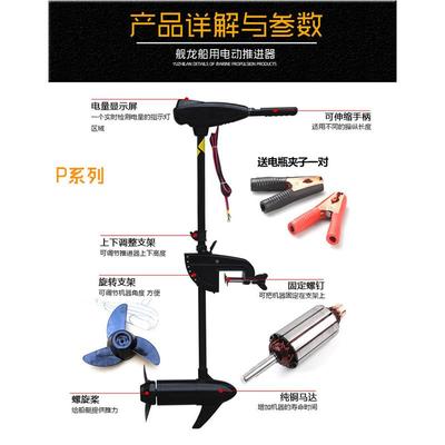 舰龙新款12v船用推进器电动钓鱼船外机皮划艇充气船马达船尾挂机