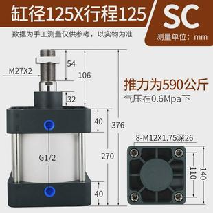 s带磁 厂家供应亚德客型sc标准气缸sc32x40x50x63x80x100x125x160