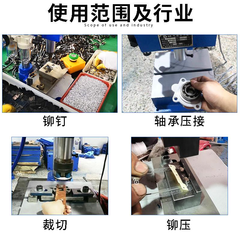 气动冲床小型台式200kg按钮工作台63a型+控制器+双加大铆合机