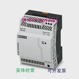 24DC 1AC 2.52868651 现货供应菲尼克斯STEPPOWER电源STEP