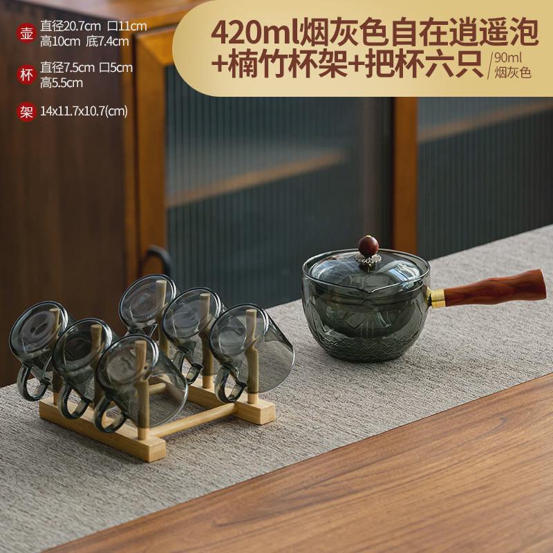of9d功夫茶具套装办公室玻璃茶漏旋转侧把壶小青柑一体逍遥泡