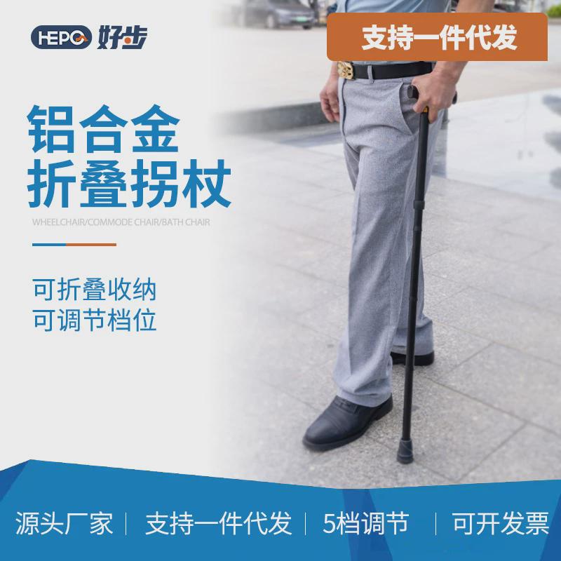 老人铝合金单拐适老化居家用品便携折叠单拐防滑脚垫拐杖