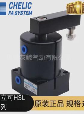 下压气立可hsl-hsr-25x32x40x50x63x13x15x17-d转角chelic气缸
