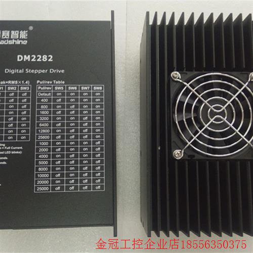 议价拍前询价:雷赛驱动器DM2282 二相步进电机驱动器 适配86、110