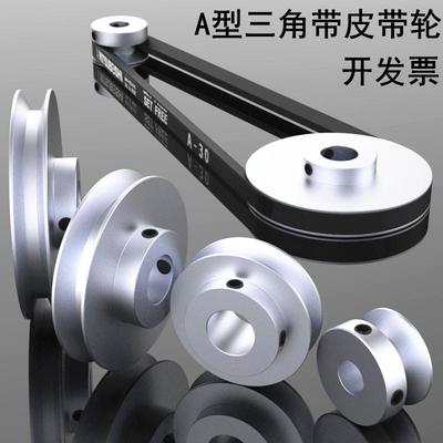 a型三角带皮带轮双槽铝合金v槽皮带盘马达电机传动轮可拉键槽款