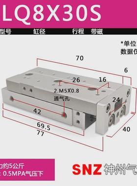 sas滑台气缸hlq6/8/12/16/20/25x10s-30s*40s/50s/20s/气动/sb/sa
