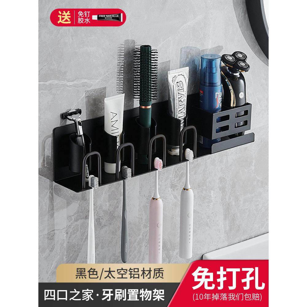 牙刷架免打孔太空铝电动刷牙漱口杯浴室置物架收纳卫生间牙膏壁挂